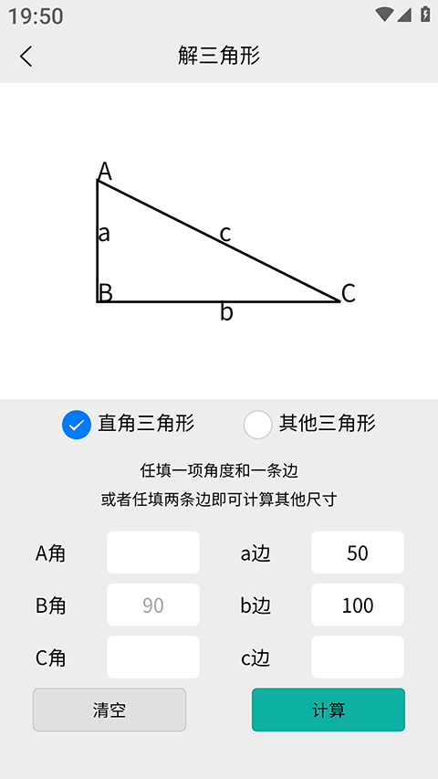 車工計算(5)