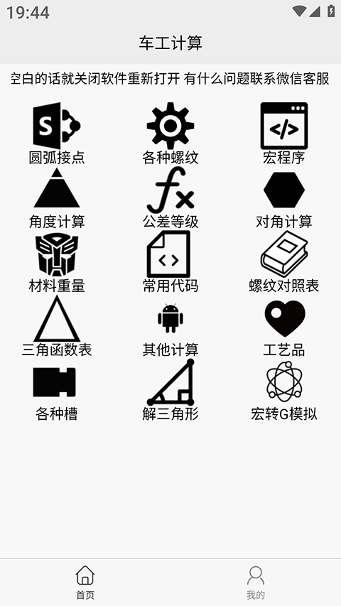 車工計算(4)