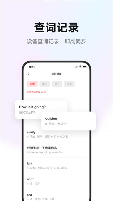 有道智慧學(xué)習(xí)(3)