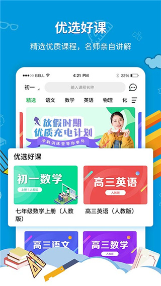 中小學(xué)同步課堂(1)