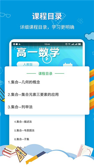 中小學(xué)同步課堂(3)
