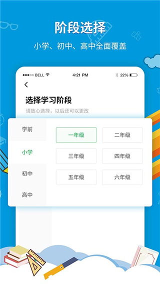 中小學(xué)同步課堂(4)