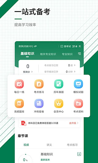 医学考试准题库(2)