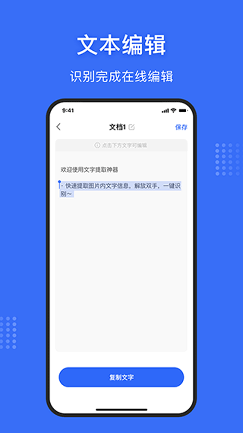 文字提取神器(3)