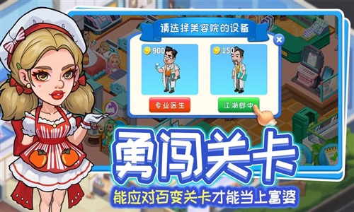 浅浅女王梦医院(4)
