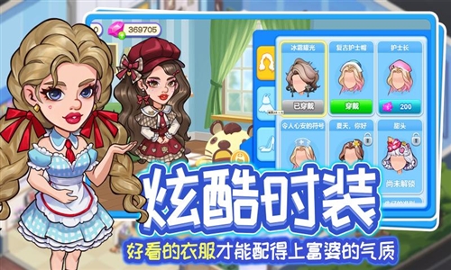 浅浅女王梦医院(5)