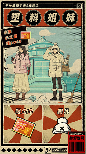 无敌脑洞王者3(5)