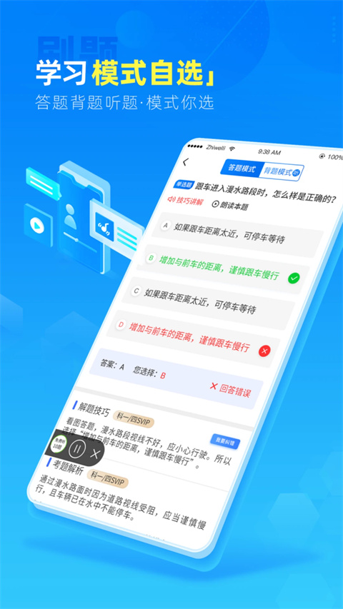 駕路通(1)