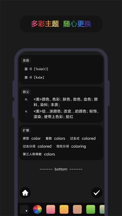 英汉随身词典(1)