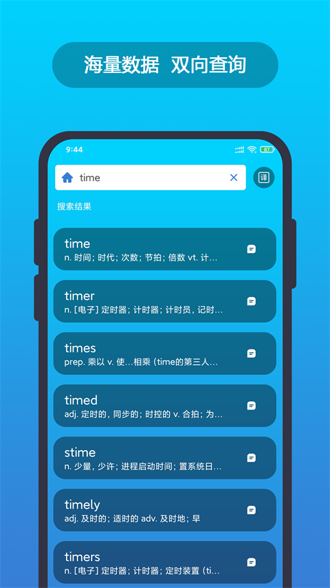 英汉随身词典(2)