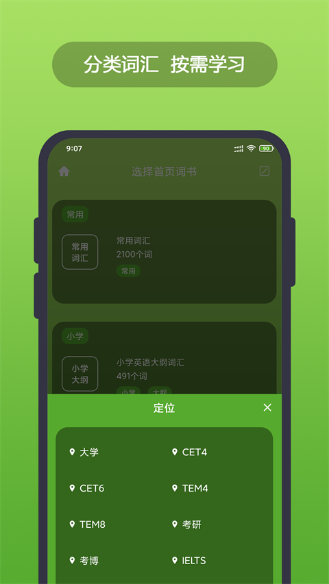 英汉随身词典(5)