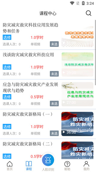 浙江省安全學院(2)