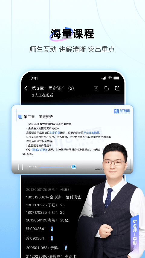 BT教育(3)