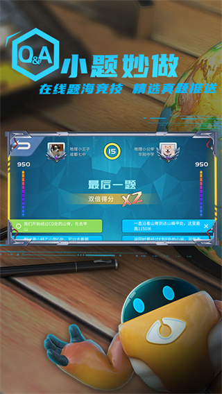 妙懂初中地理(2)