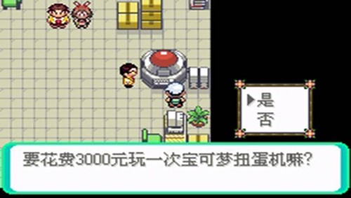 口袋妖怪冰雪城(3)