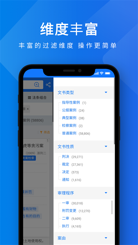 聚法案例(2)