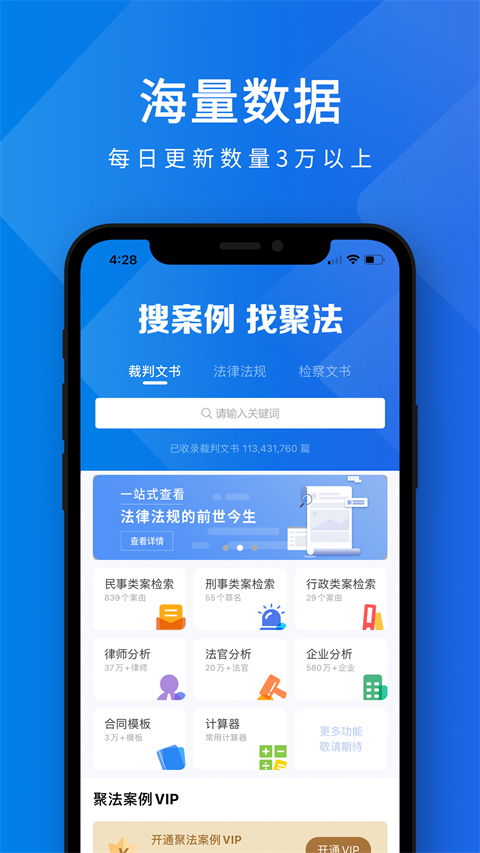 聚法案例(4)