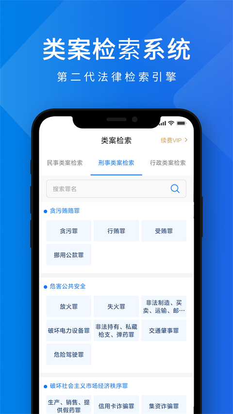 聚法案例(3)