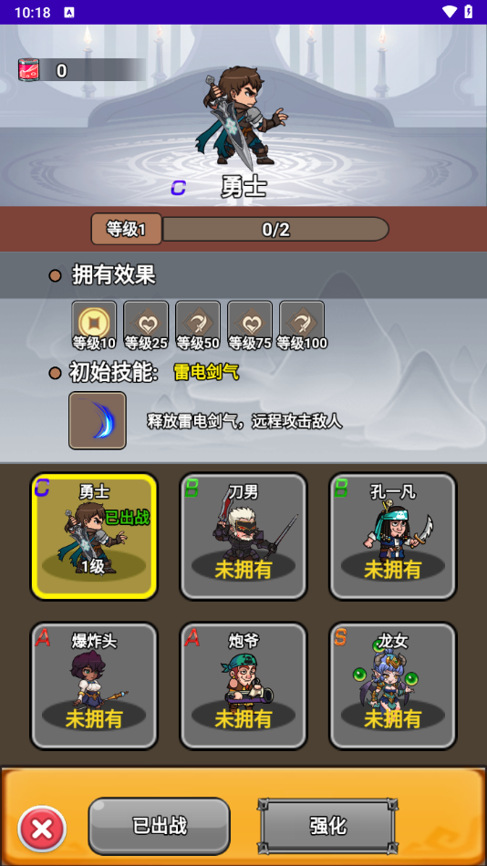 勇者试炼场(1)