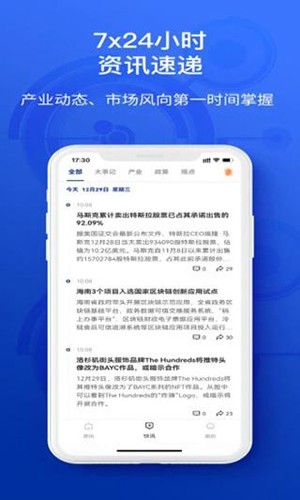 陀螺科技(2)