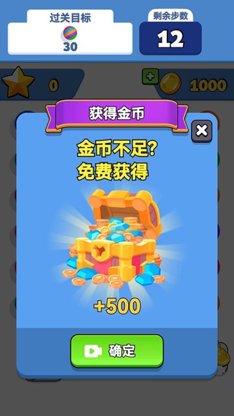 球球闯关之旅(3)