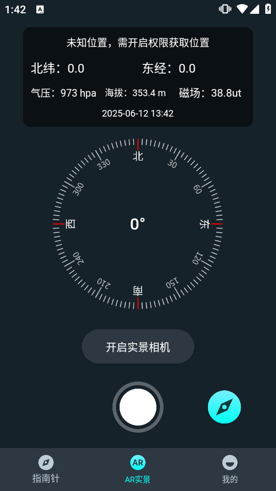 米度指南針(2)