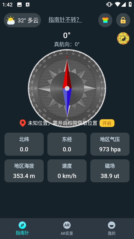 米度指南針(1)