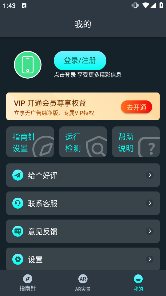 米度指南針(3)