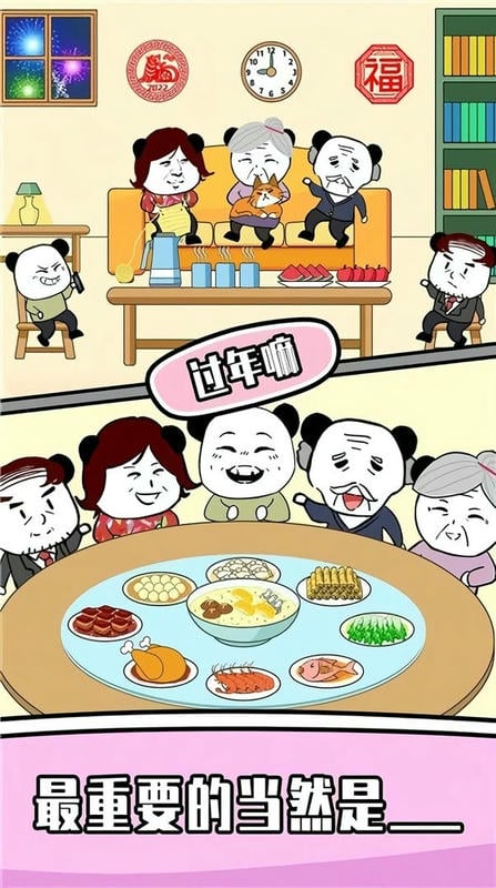 王二狗成长记(2)