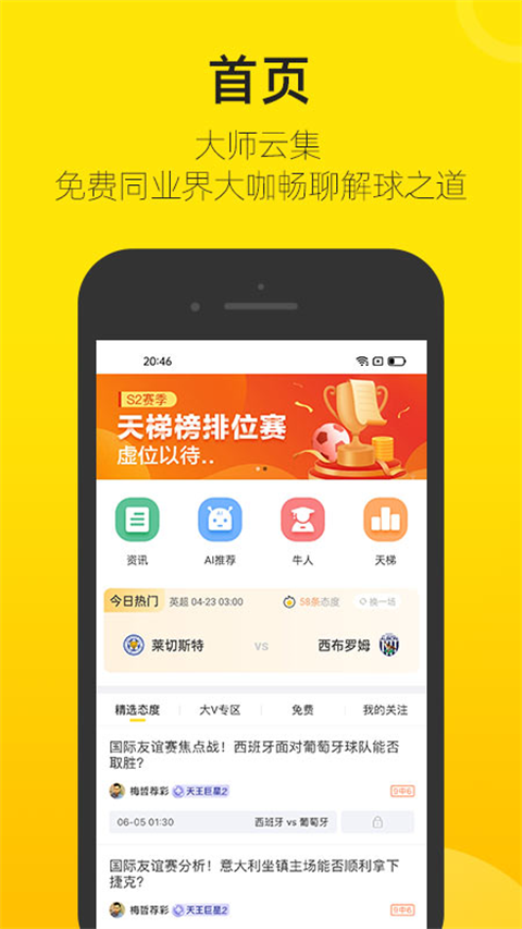 賽酷體育(4)