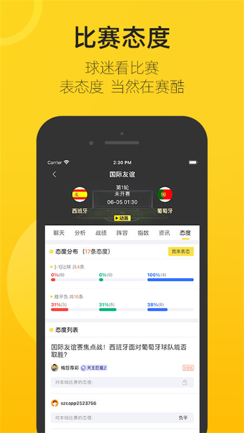 賽酷體育(5)