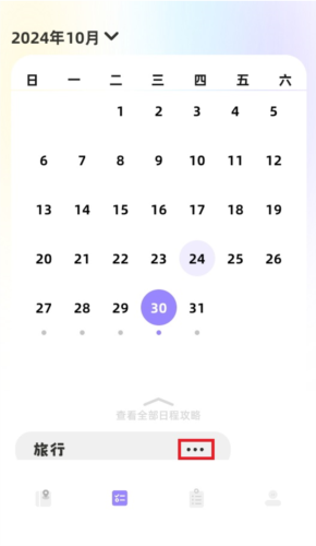 天下游助手(1)