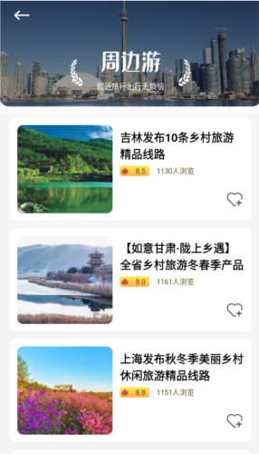 天下游助手(3)
