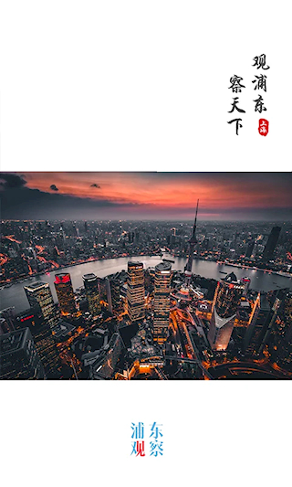 浦東觀察(1)