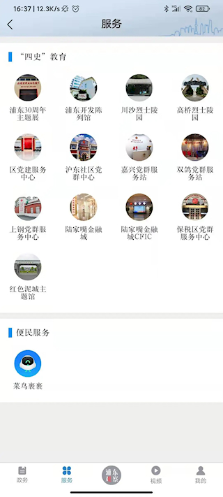 浦東觀察(3)