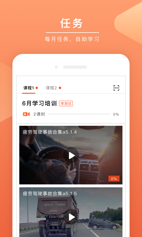 安驾课堂(3)