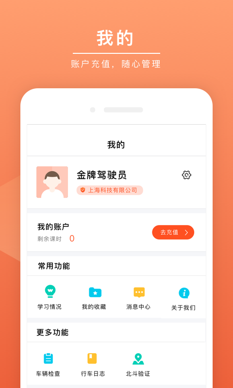 安驾课堂(2)