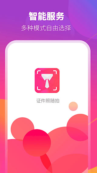 形象证件照相机(4)