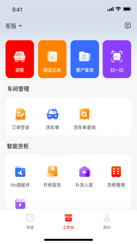 京東養(yǎng)車商戶版(3)
