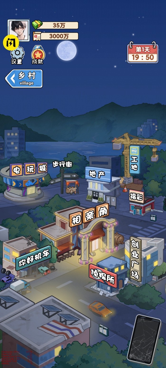 我在工地等你(4)