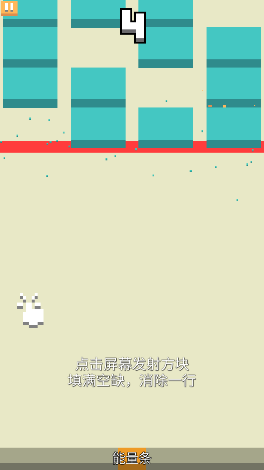 暴走砖块(2)