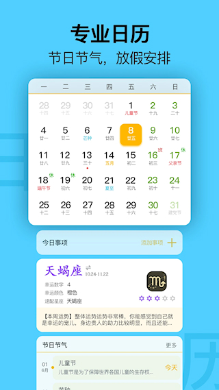 简约日历(3)