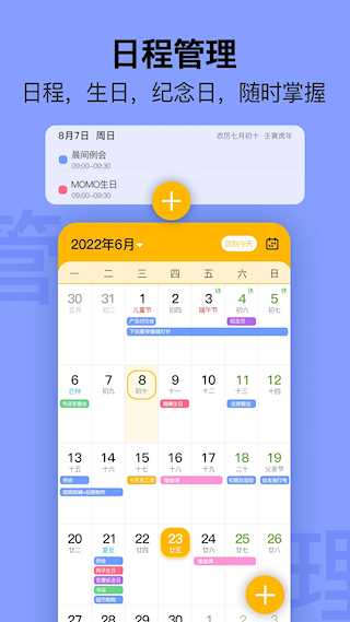 简约日历(4)
