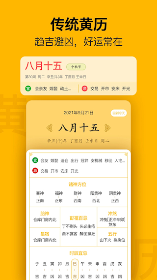 简约日历(1)