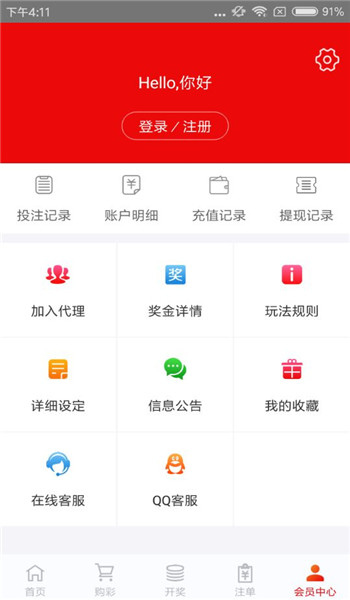 8亿彩票官方版(2)