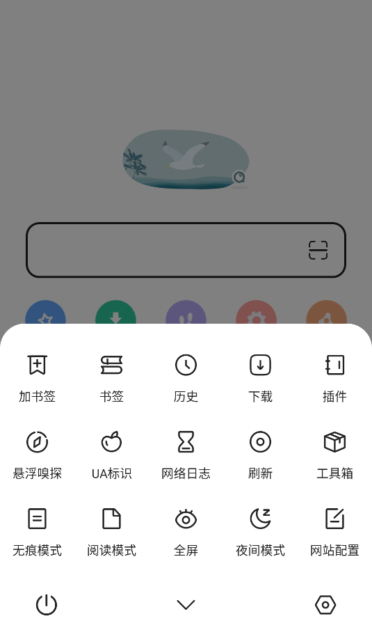 嗅觉浏览器最新版(2)