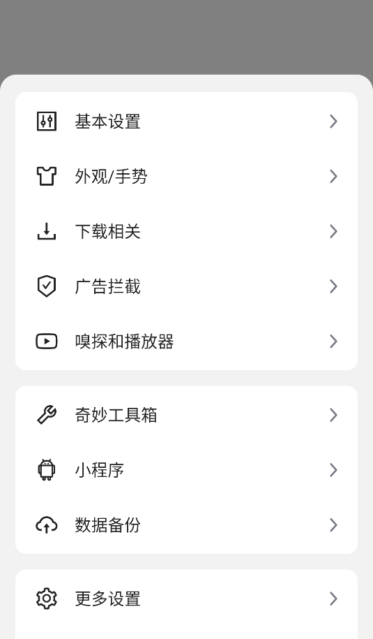 嗅觉浏览器最新版(3)