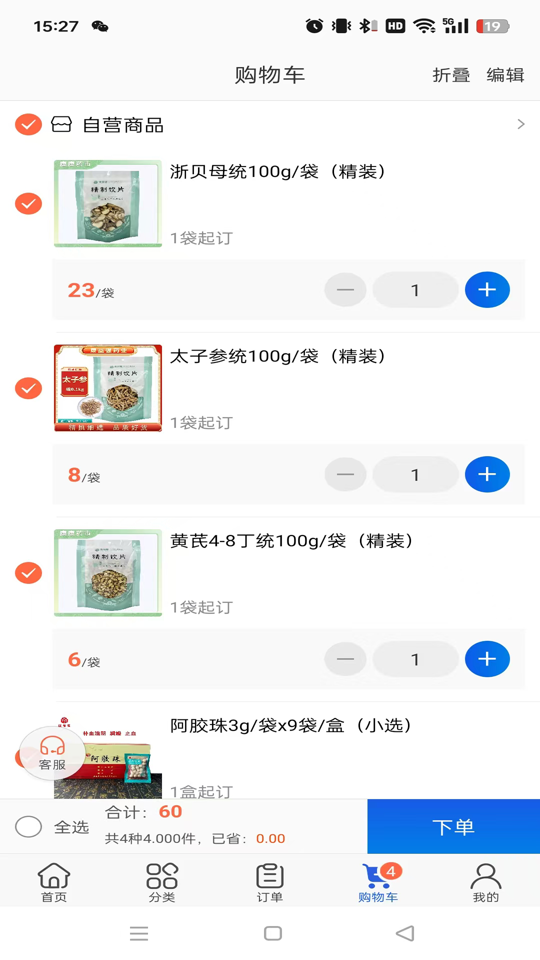 康康药市(1)