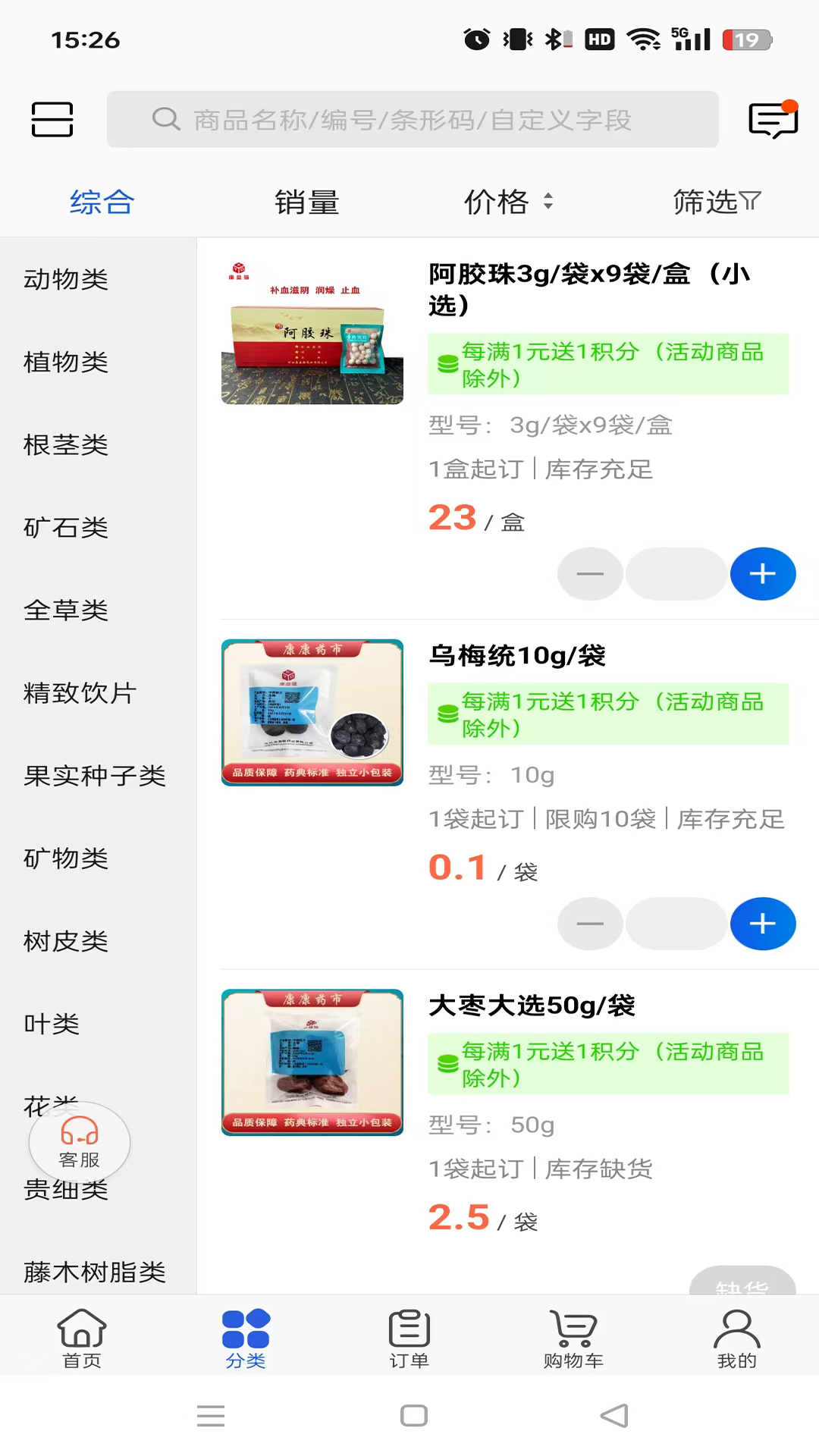 康康药市(2)