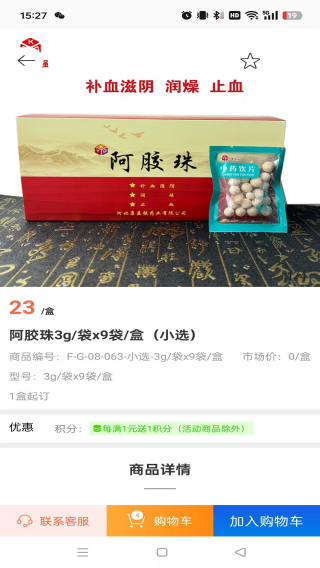 康康药市(3)